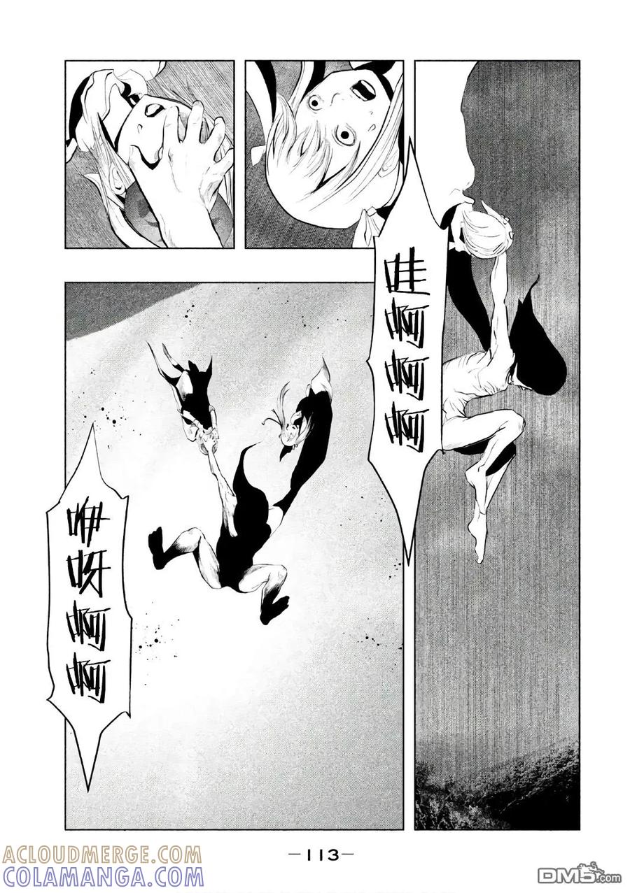 《当无火葬场的小镇里钟声鸣响时》第155话 找到了 第11页