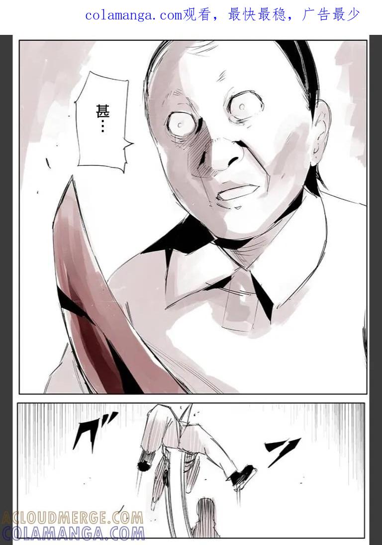 东京食尸鬼 喰种Jack篇03 第1页