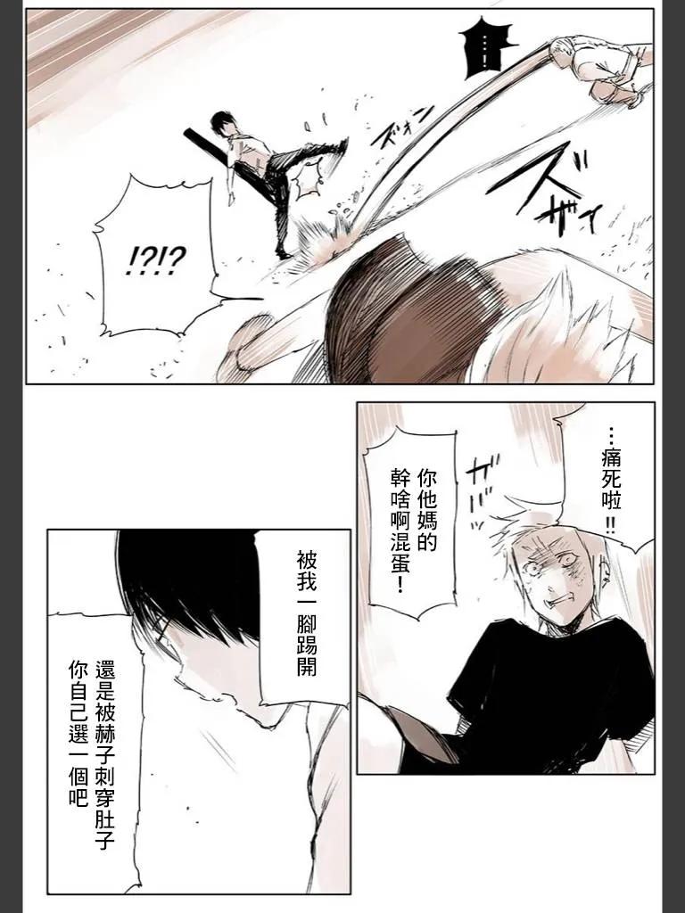 东京食尸鬼 喰种Jack篇03 第10页