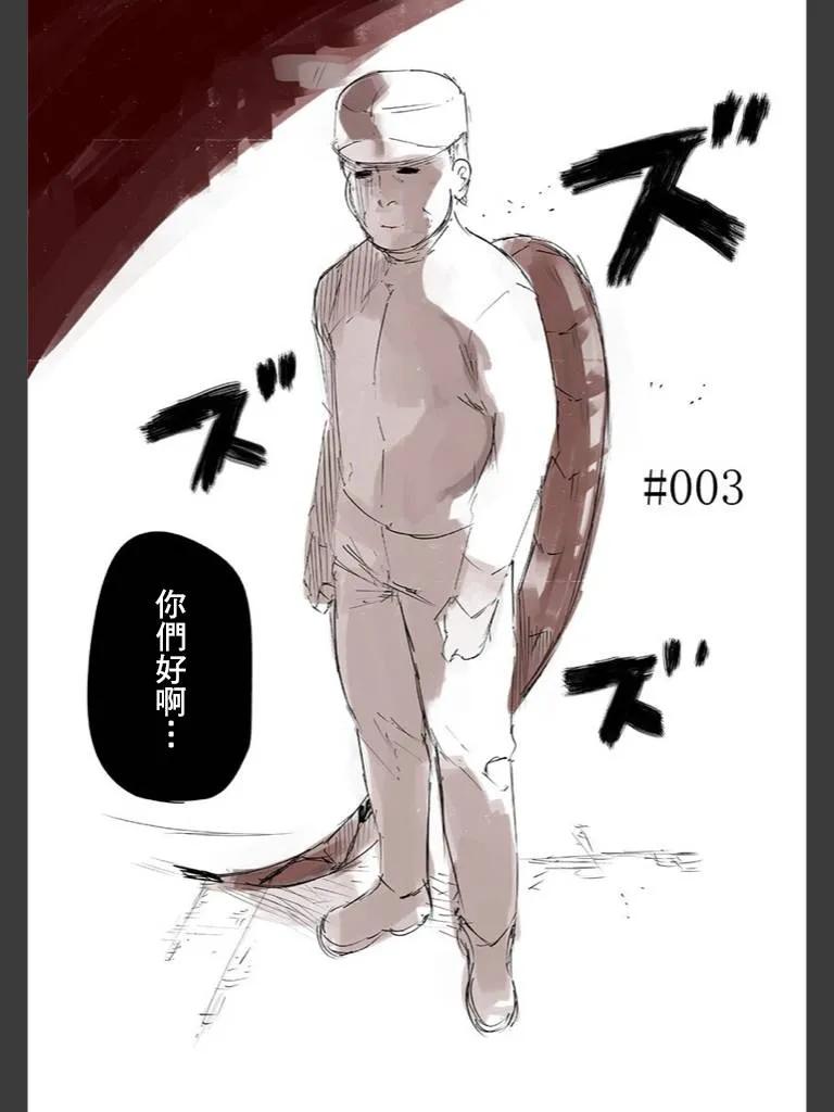 东京食尸鬼 喰种Jack篇03 第4页