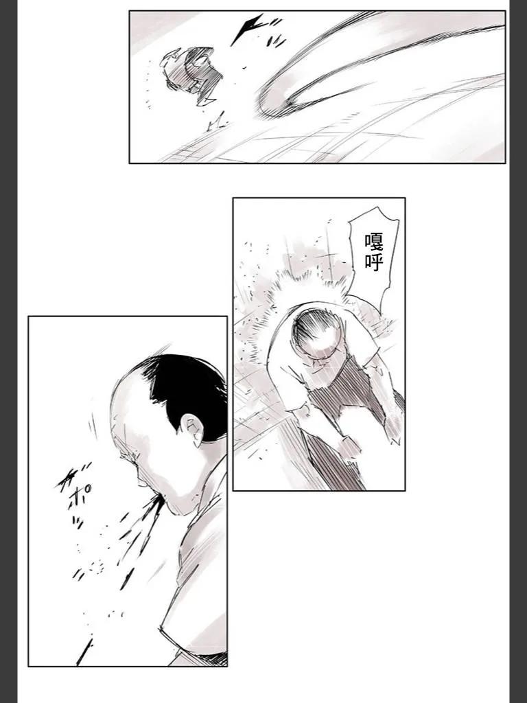 东京食尸鬼 喰种Jack篇03 第2页