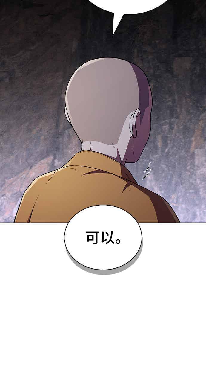《少林天才健身课》第16话 连气氛都察觉不出来吗_ 第39页
