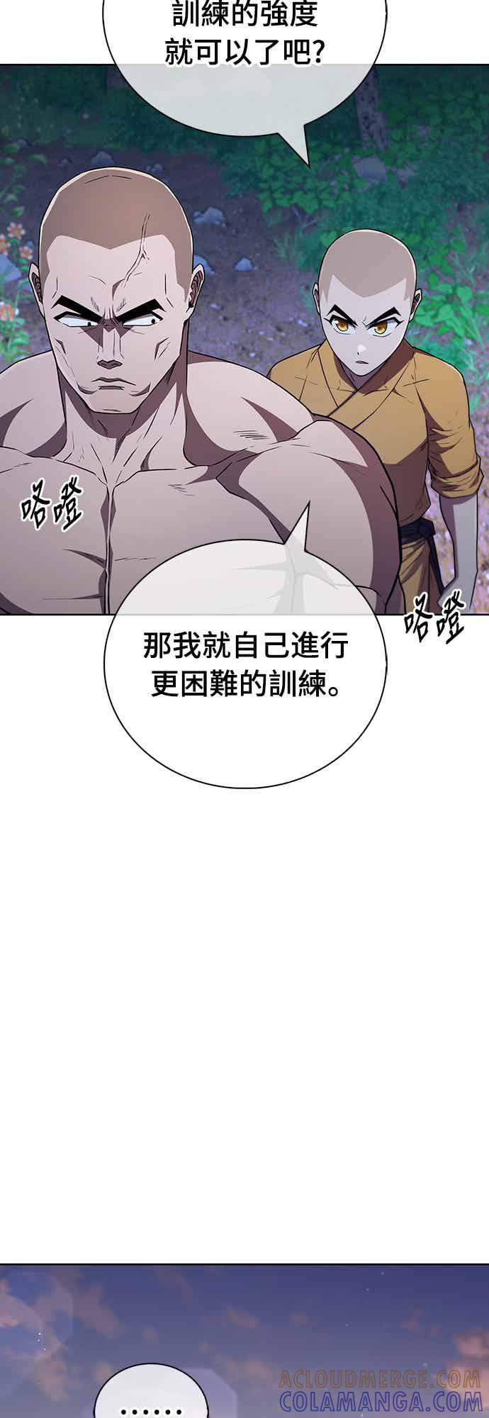 《少林天才健身课》第16话 连气氛都察觉不出来吗_ 第49页