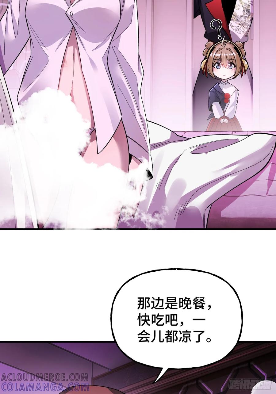 《重生在赛博修真世界的我杀上顶端》第13话 鸡飞狗跳 第70页