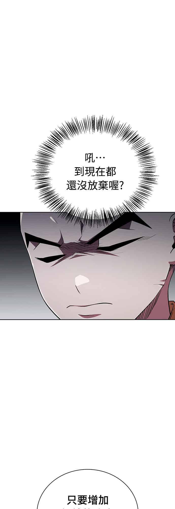 《少林天才健身课》第16话 连气氛都察觉不出来吗_ 第48页