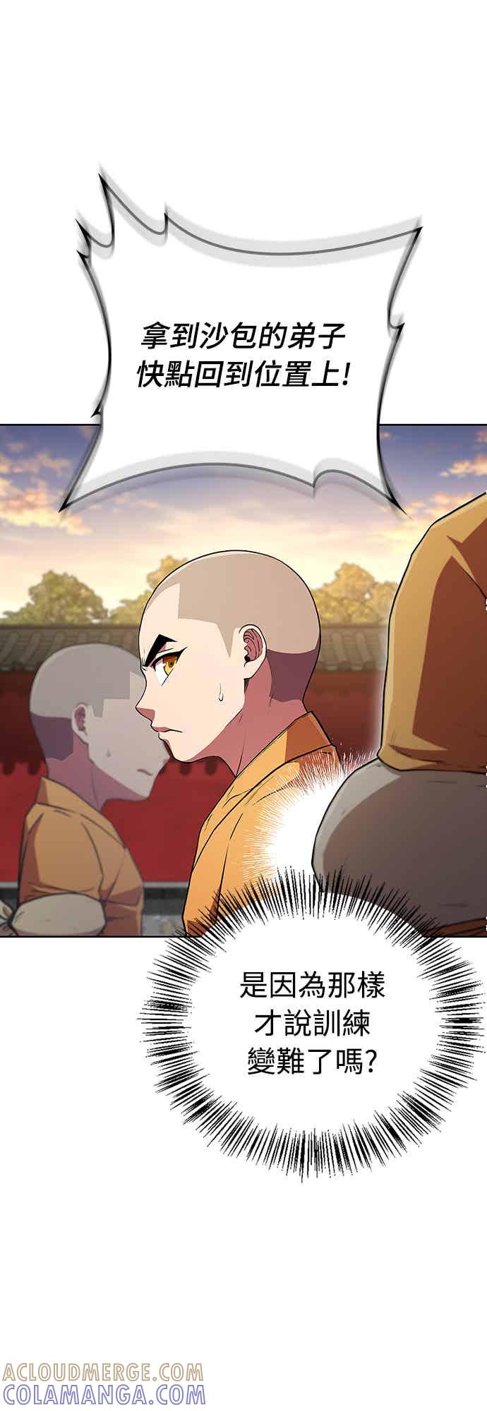 《少林天才健身课》第16话 连气氛都察觉不出来吗_ 第58页