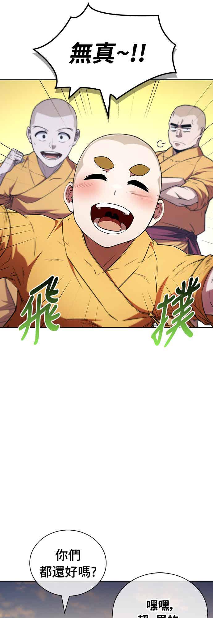 《少林天才健身课》第16话 连气氛都察觉不出来吗_ 第51页