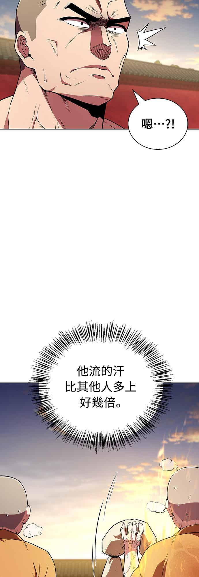 《少林天才健身课》第16话 连气氛都察觉不出来吗_ 第68页