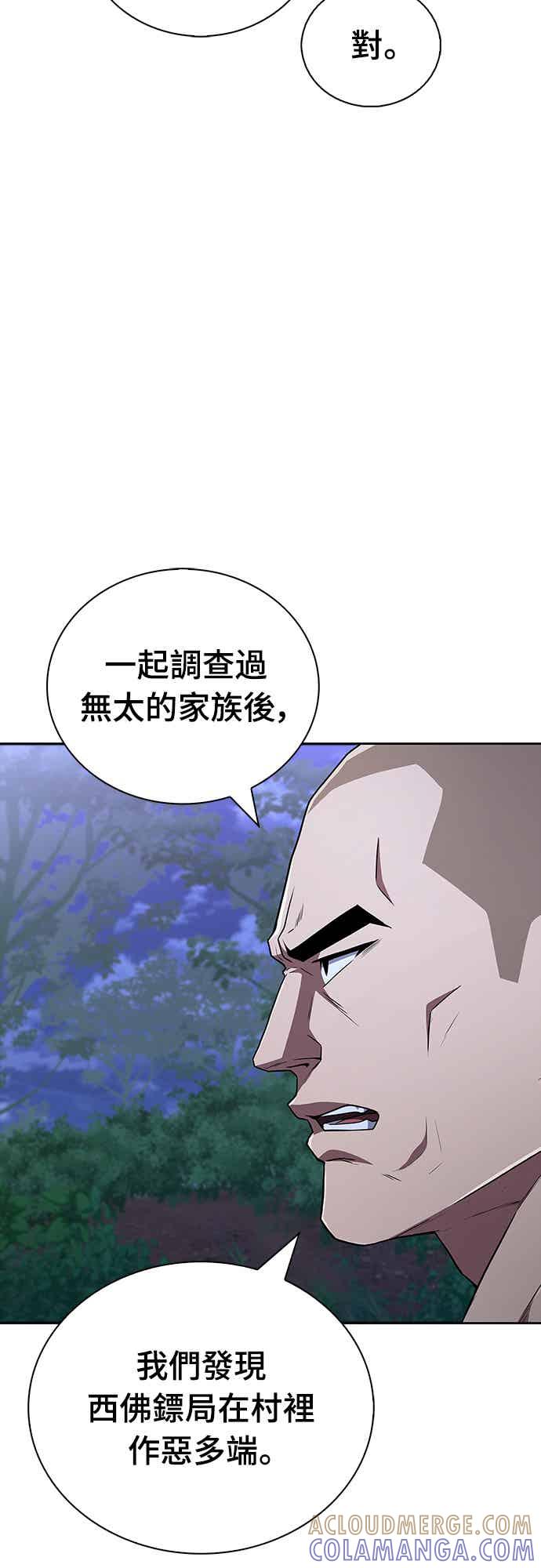 《少林天才健身课》第16话 连气氛都察觉不出来吗_ 第43页