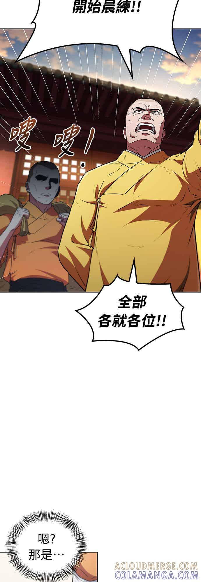 《少林天才健身课》第16话 连气氛都察觉不出来吗_ 第55页