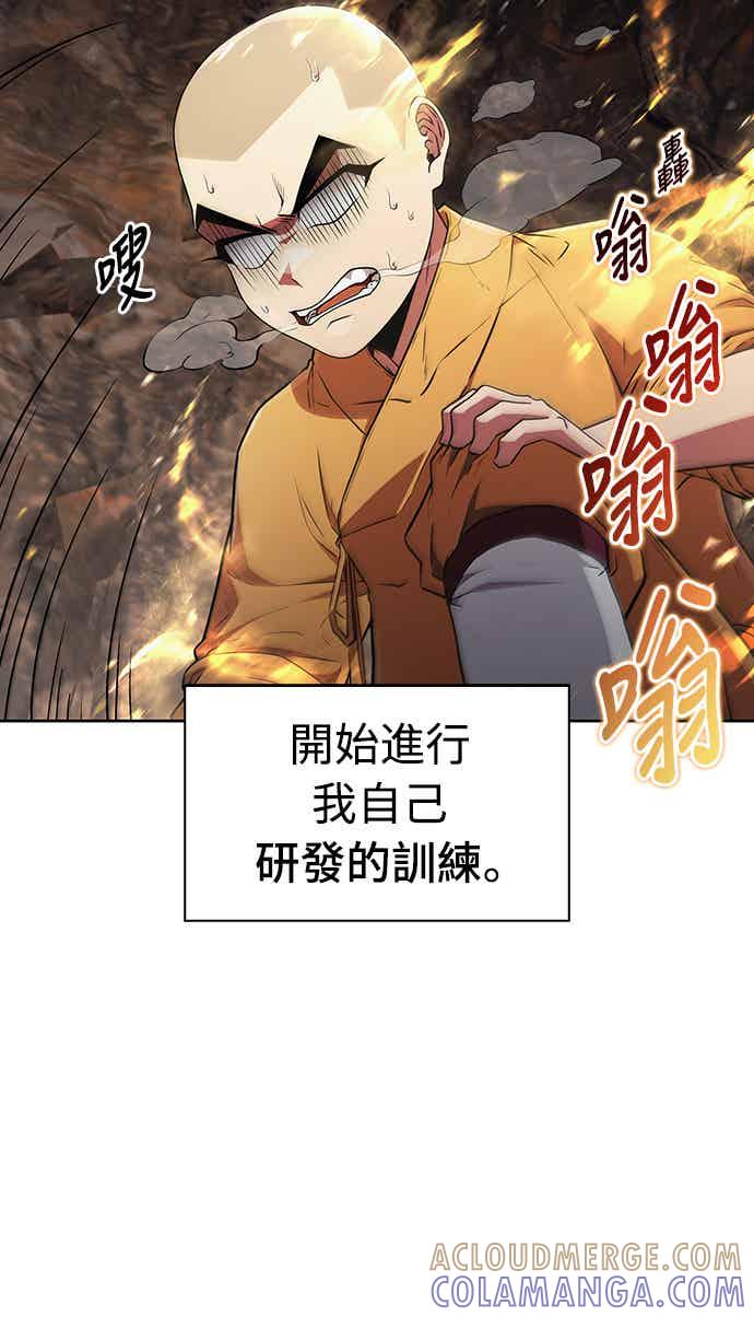 《少林天才健身课》第16话 连气氛都察觉不出来吗_ 第34页