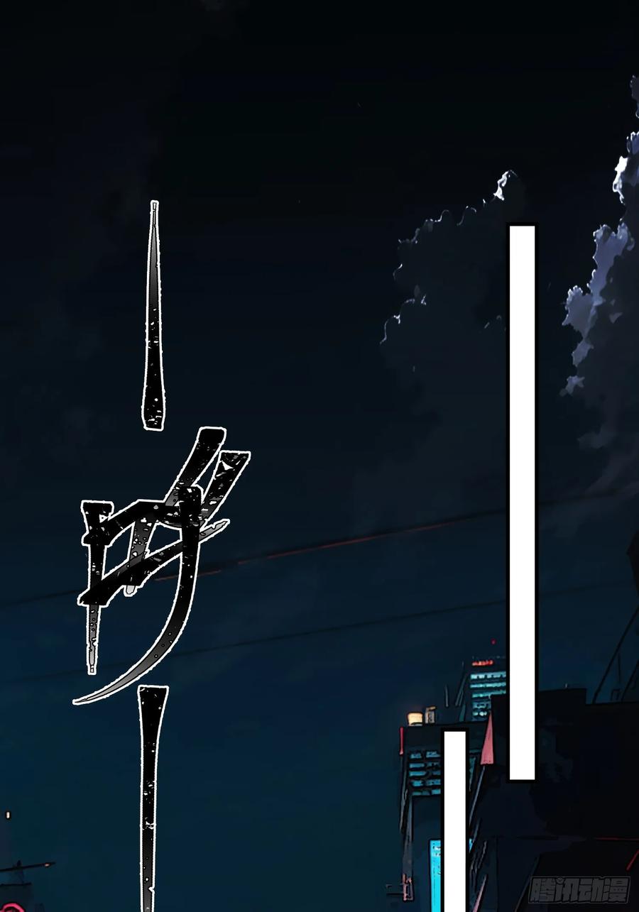 《重生在赛博修真世界的我杀上顶端》第13话 鸡飞狗跳 第65页