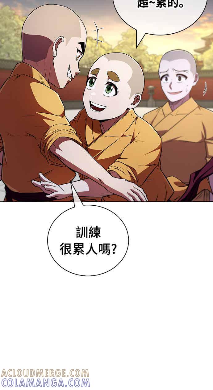 《少林天才健身课》第16话 连气氛都察觉不出来吗_ 第52页