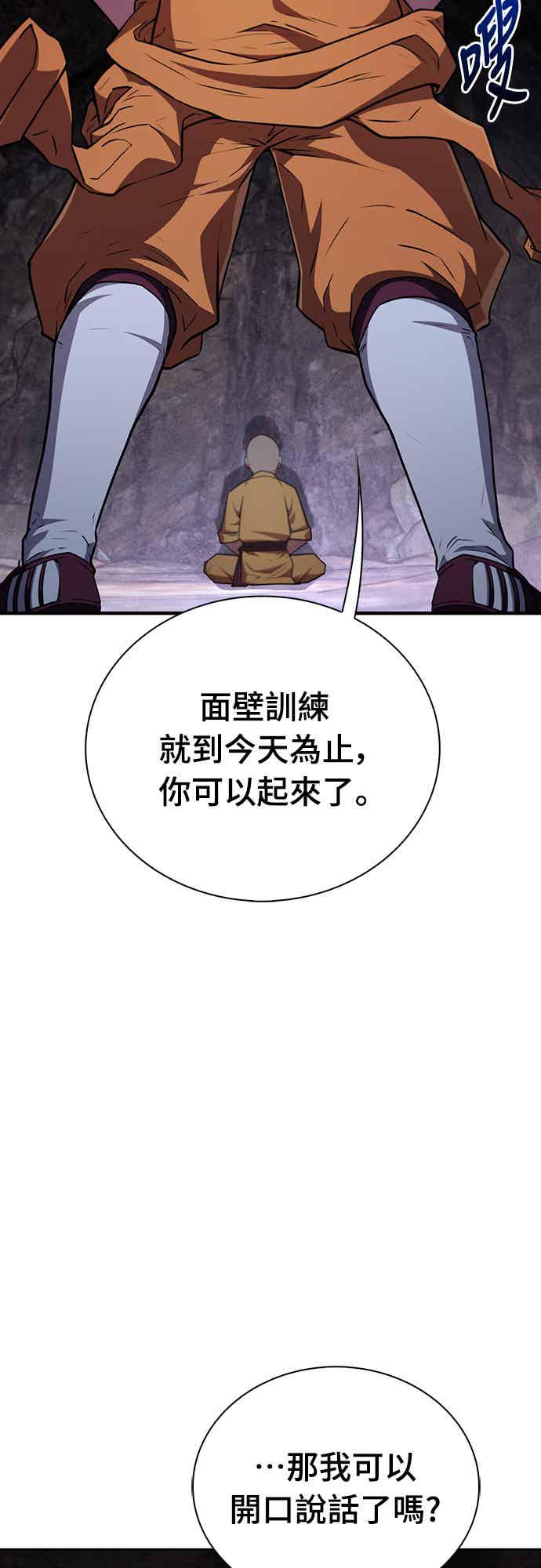 《少林天才健身课》第16话 连气氛都察觉不出来吗_ 第38页