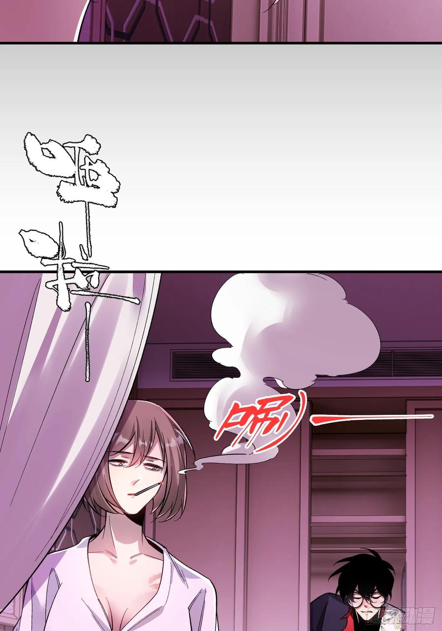 《重生在赛博修真世界的我杀上顶端》第13话 鸡飞狗跳 第69页