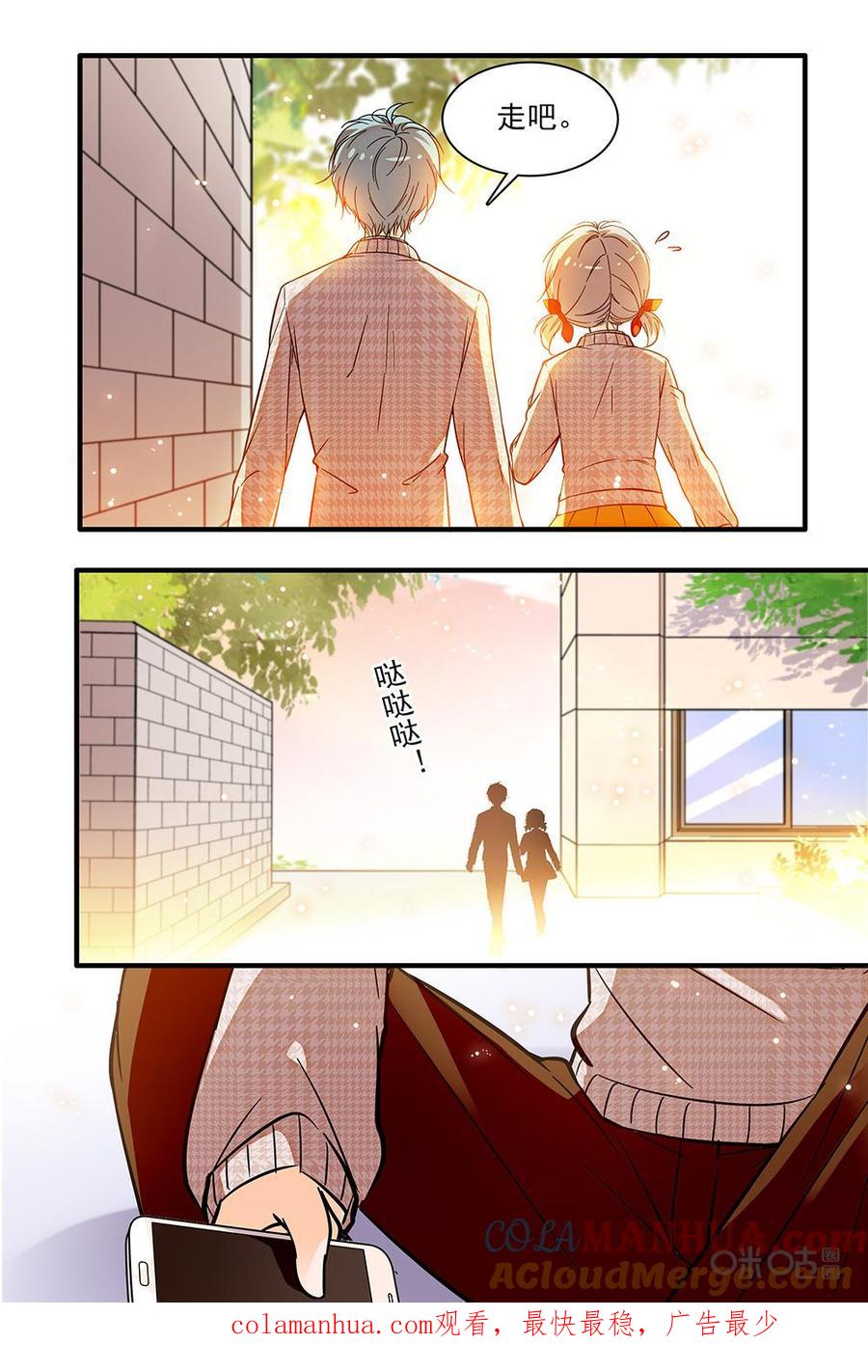 《青柠之夏》第二部29上：意料之外的发现 第10页