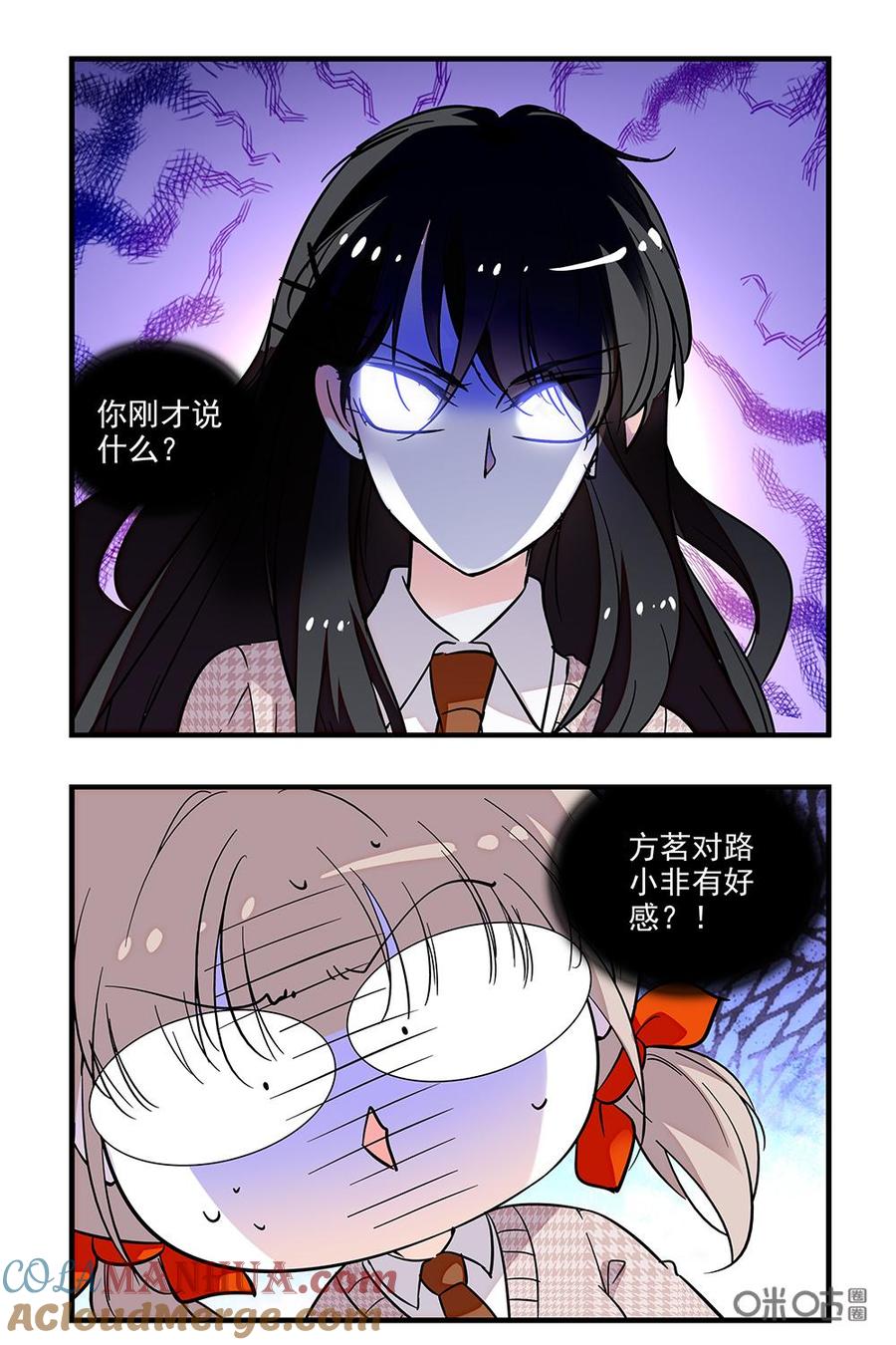 《青柠之夏》第二部29上：意料之外的发现 第2页