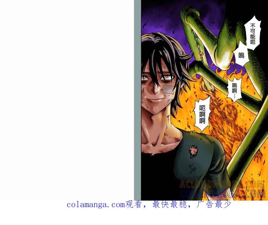 《GREEN WORLD》第19话 第11页