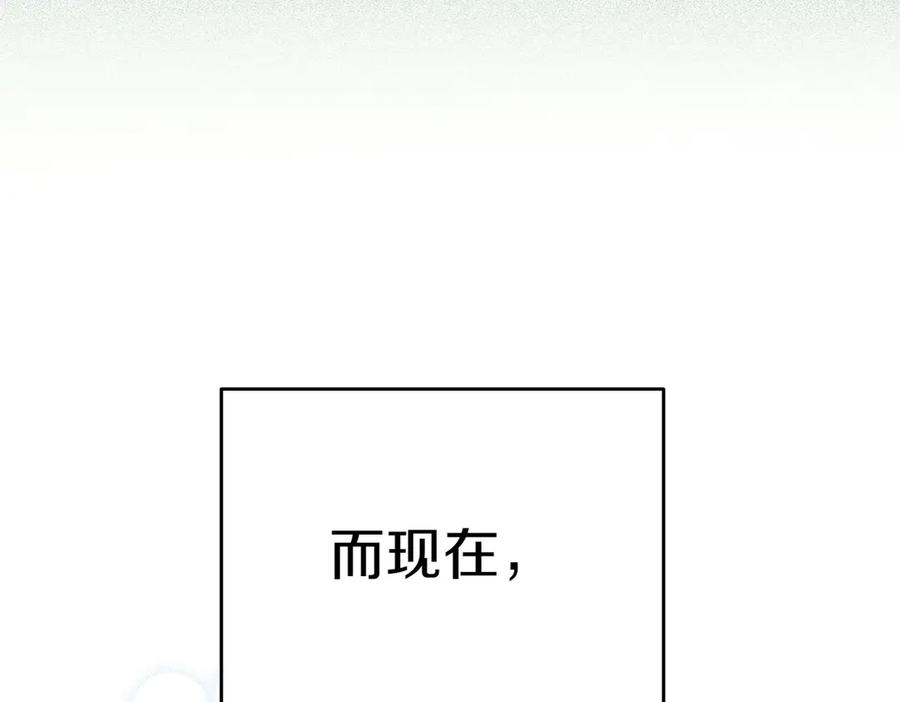 《小姐不愿意》第2话 不能被卖掉 第6页