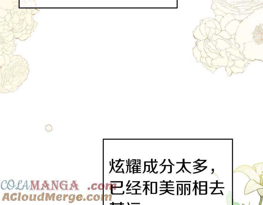 《小姐不愿意》第2话 不能被卖掉 第9页