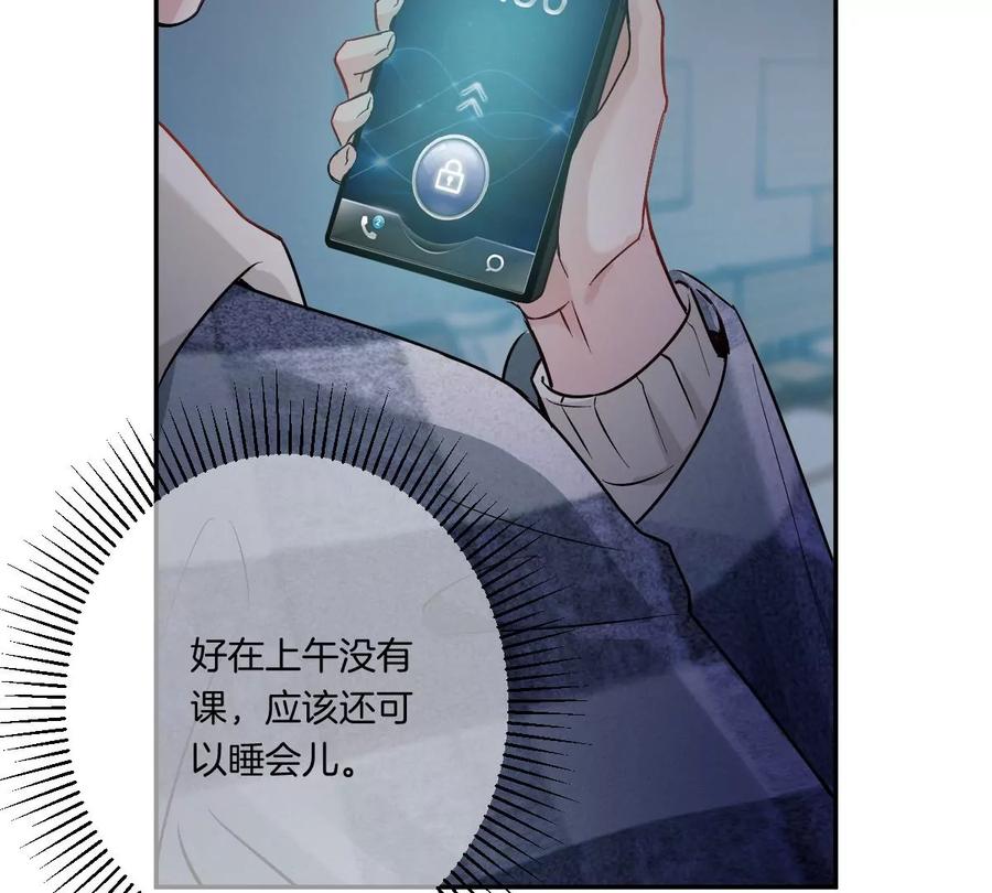 《姐姐不可以》楚一帆，其实我对你…… 第14页