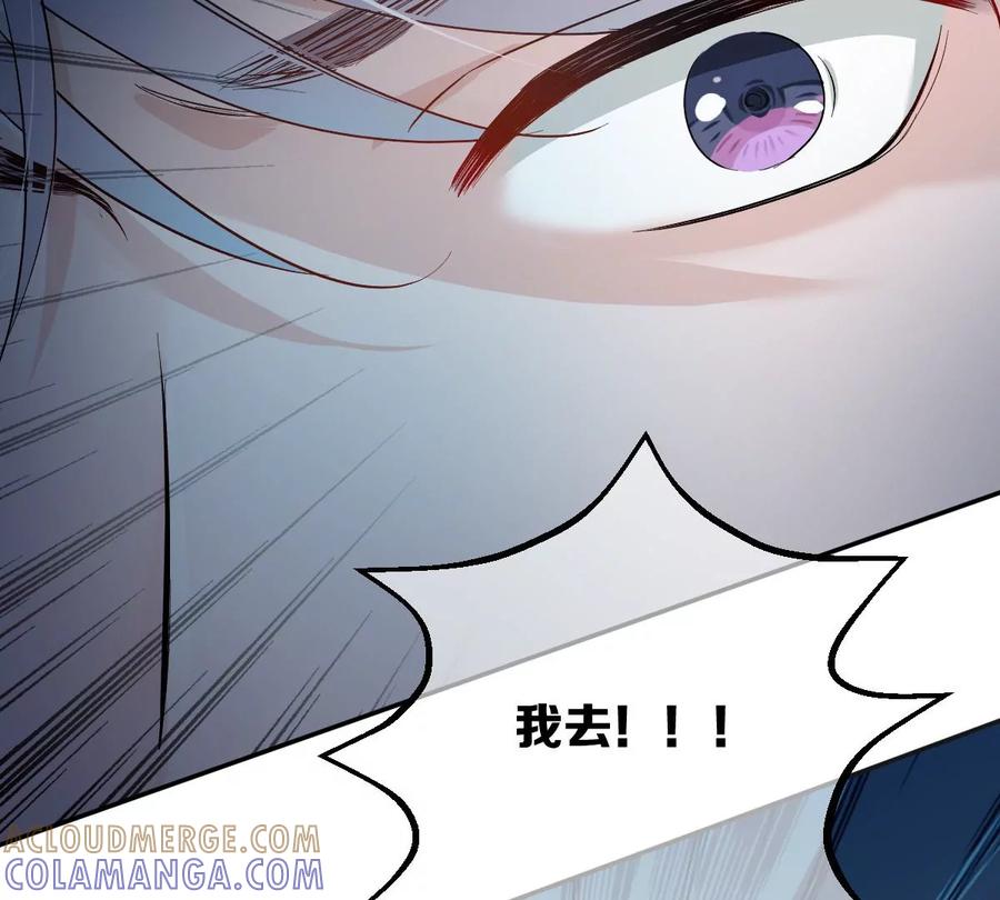 《姐姐不可以》楚一帆，其实我对你…… 第21页