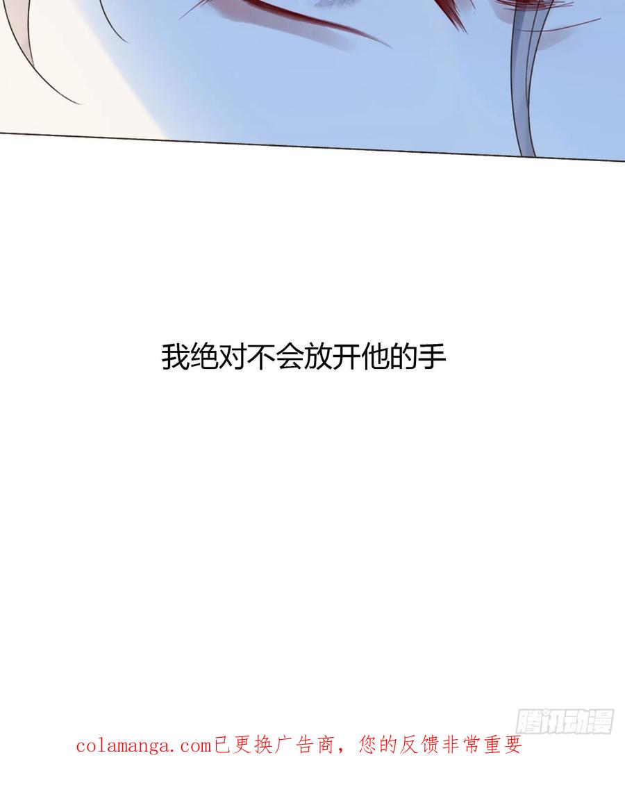魔皇前夫诈尸了 22 绝不放手 第48页