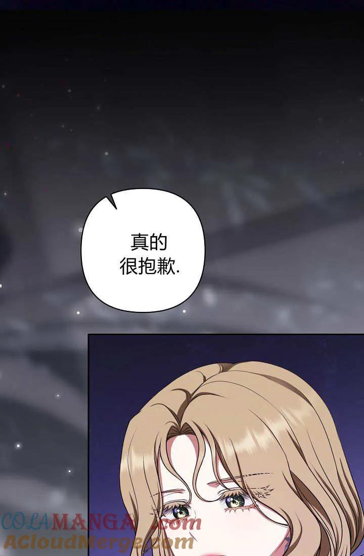 《我欣赏了一出好戏》第24话 第73页