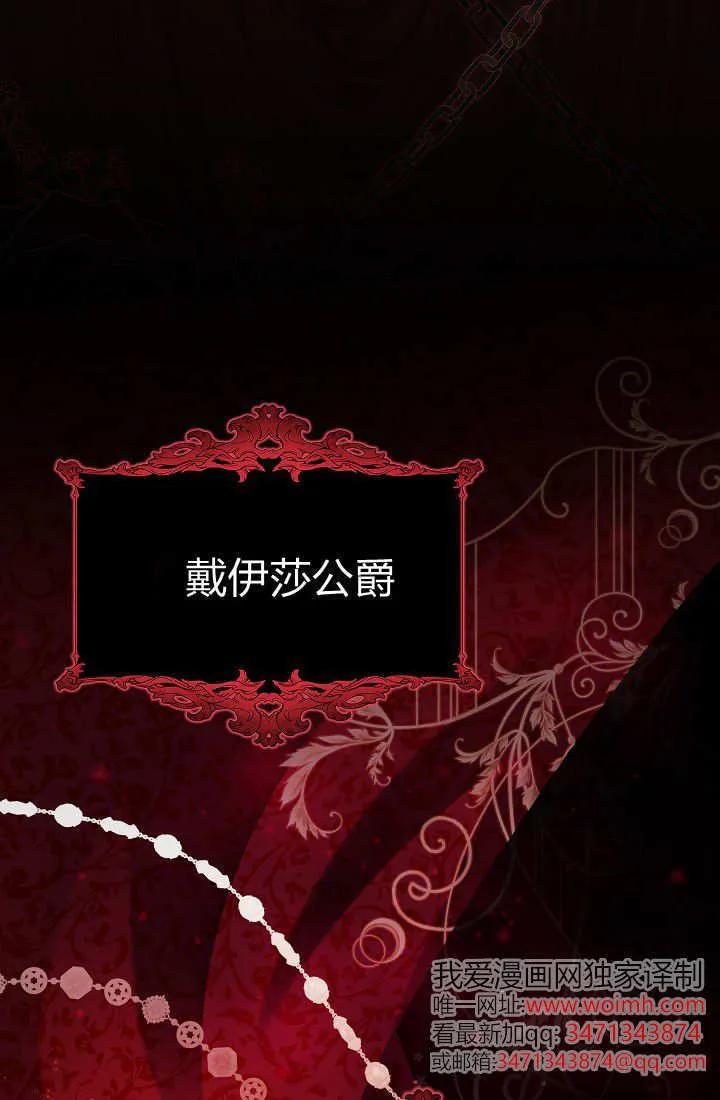 《我欣赏了一出好戏》第24话 第80页