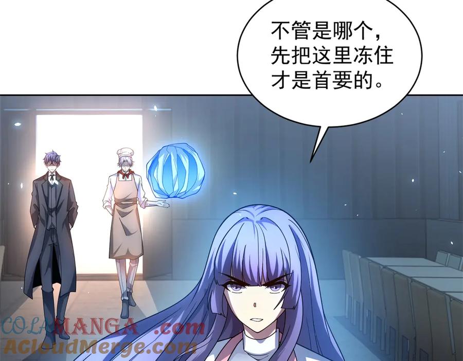 《我的诸神医院》第26话 蚕茧 第141页