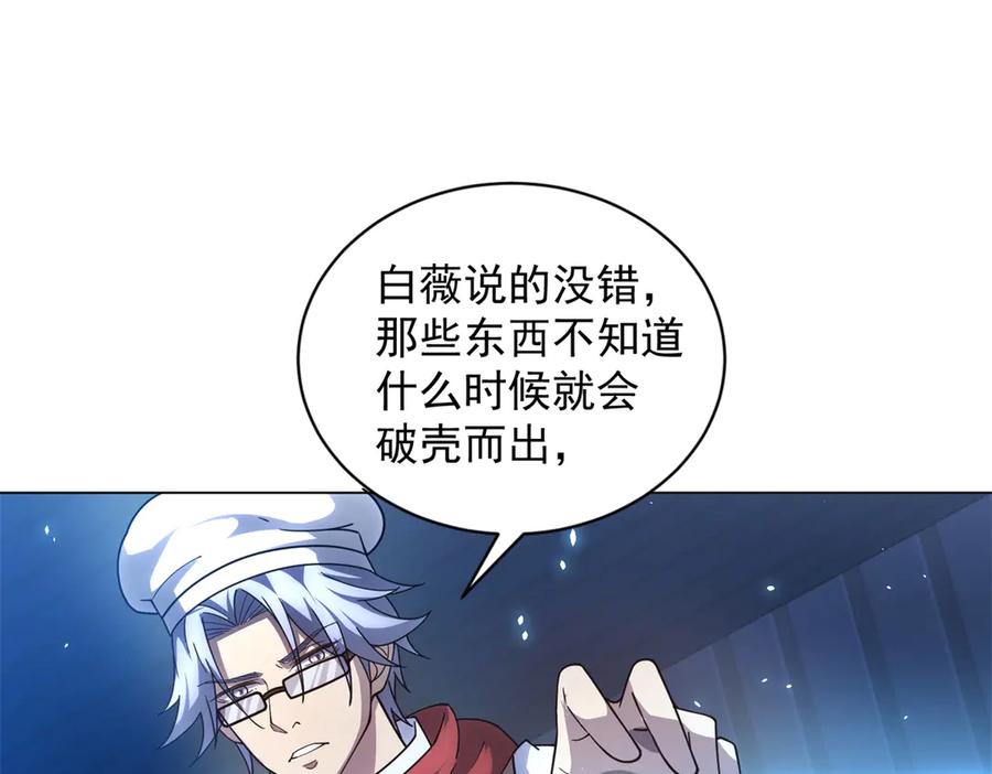 《我的诸神医院》第26话 蚕茧 第147页