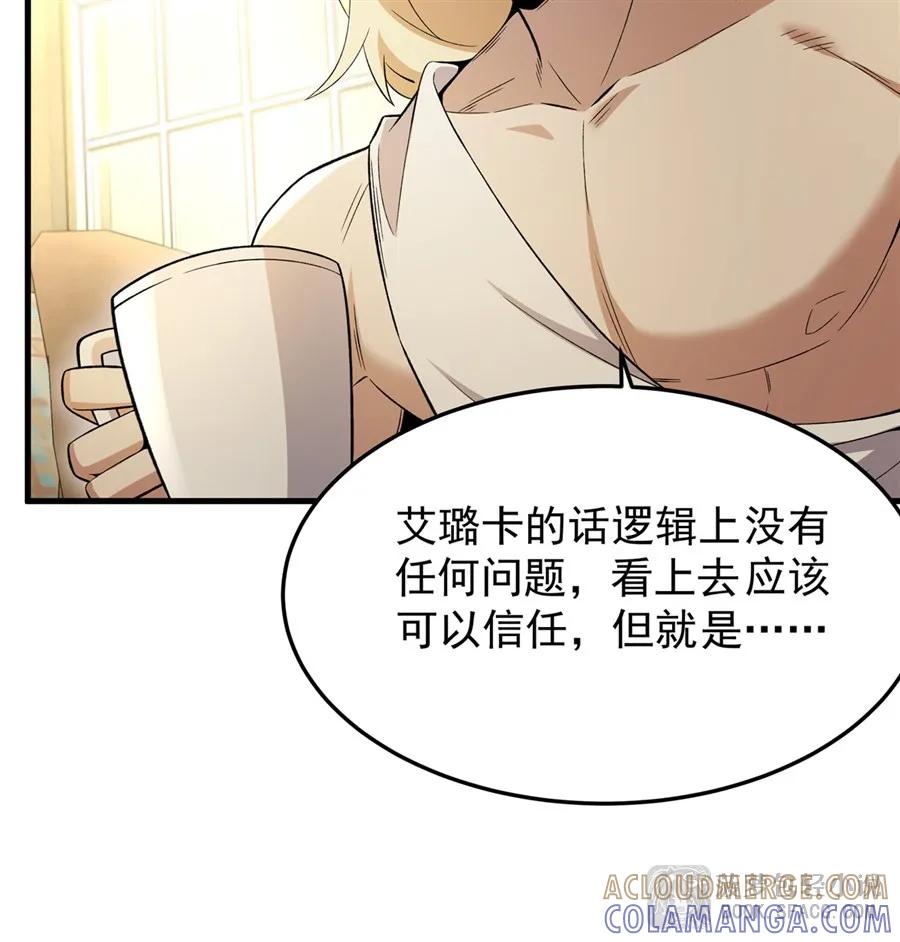 凤傲天小说里的黄毛反派也想幸福 27 奇怪的声响 第40页