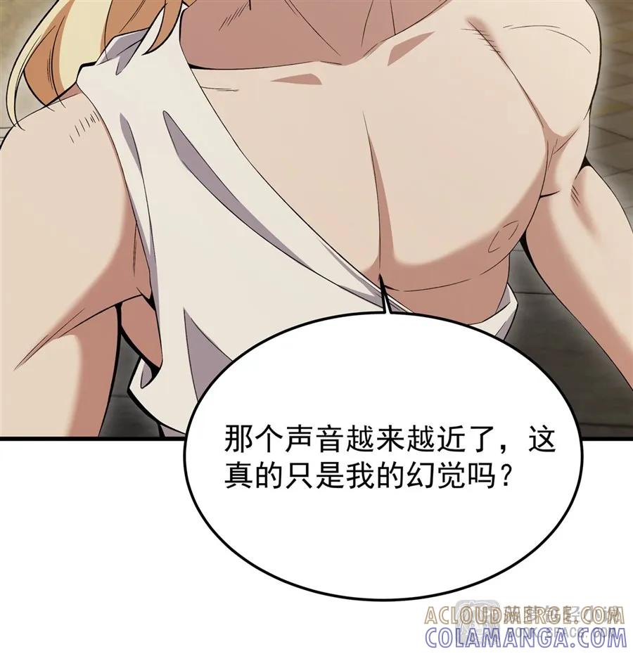 凤傲天小说里的黄毛反派也想幸福 27 奇怪的声响 第34页