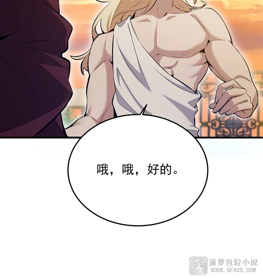 凤傲天小说里的黄毛反派也想幸福 27 奇怪的声响 第32页