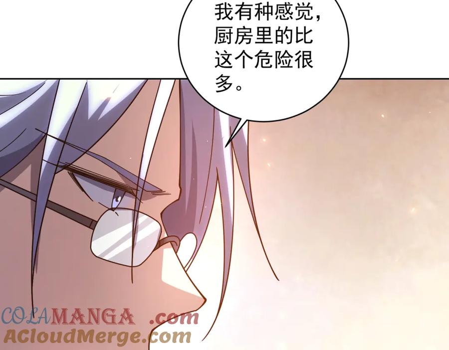 《我的诸神医院》第28话 突然袭击 第37页