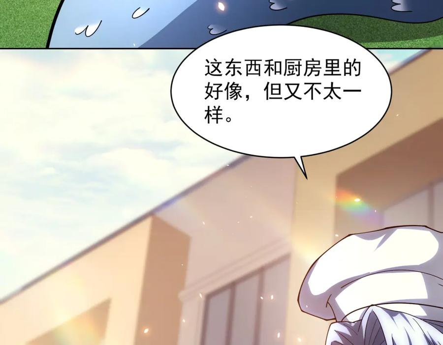 《我的诸神医院》第28话 突然袭击 第32页