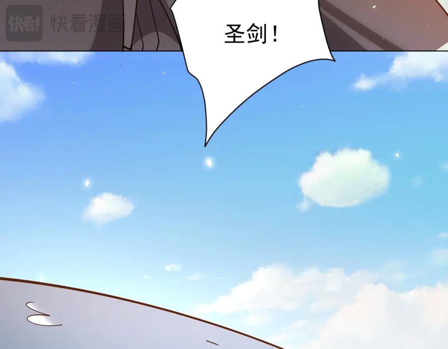《我的诸神医院》第28话 突然袭击 第44页