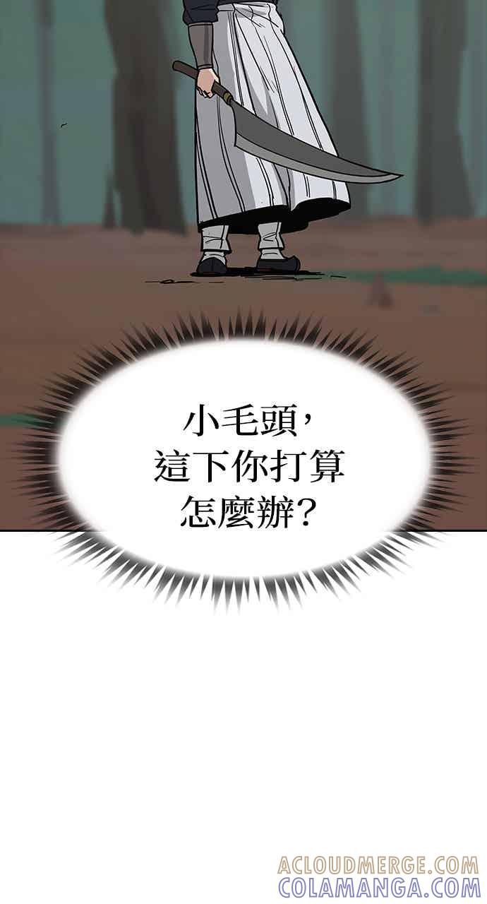 《阴间使者：除灵武士》第30话 低贱恶鬼6 第19页