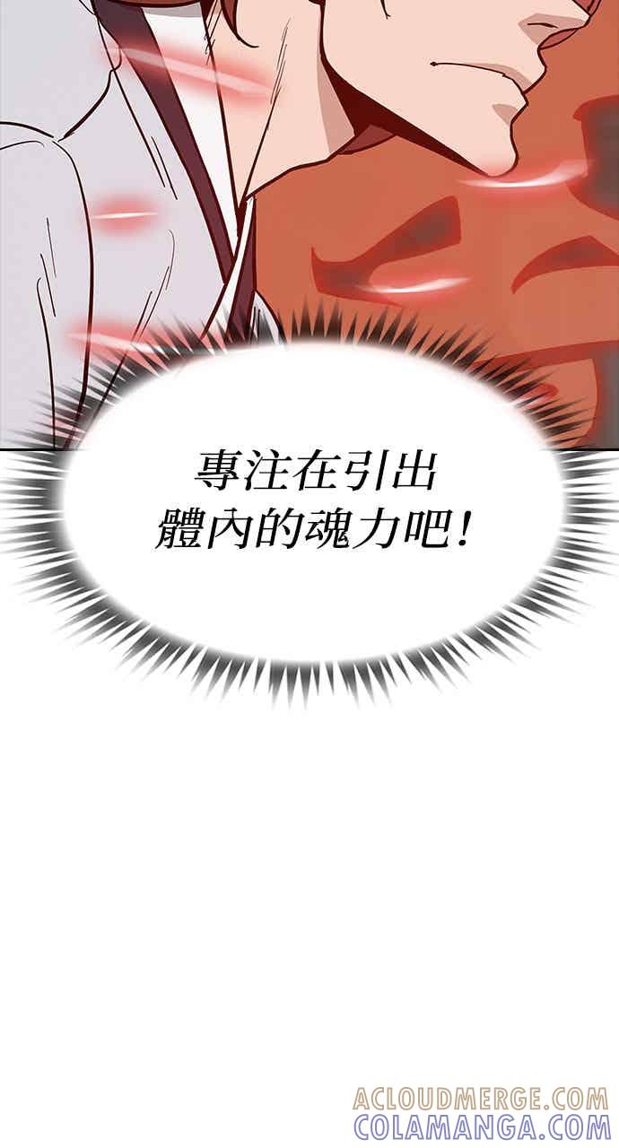 《阴间使者：除灵武士》第30话 低贱恶鬼6 第31页
