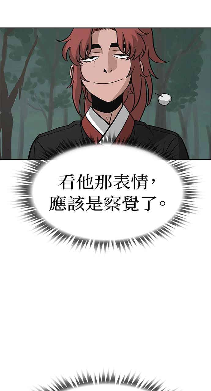 《阴间使者：除灵武士》第30话 低贱恶鬼6 第6页