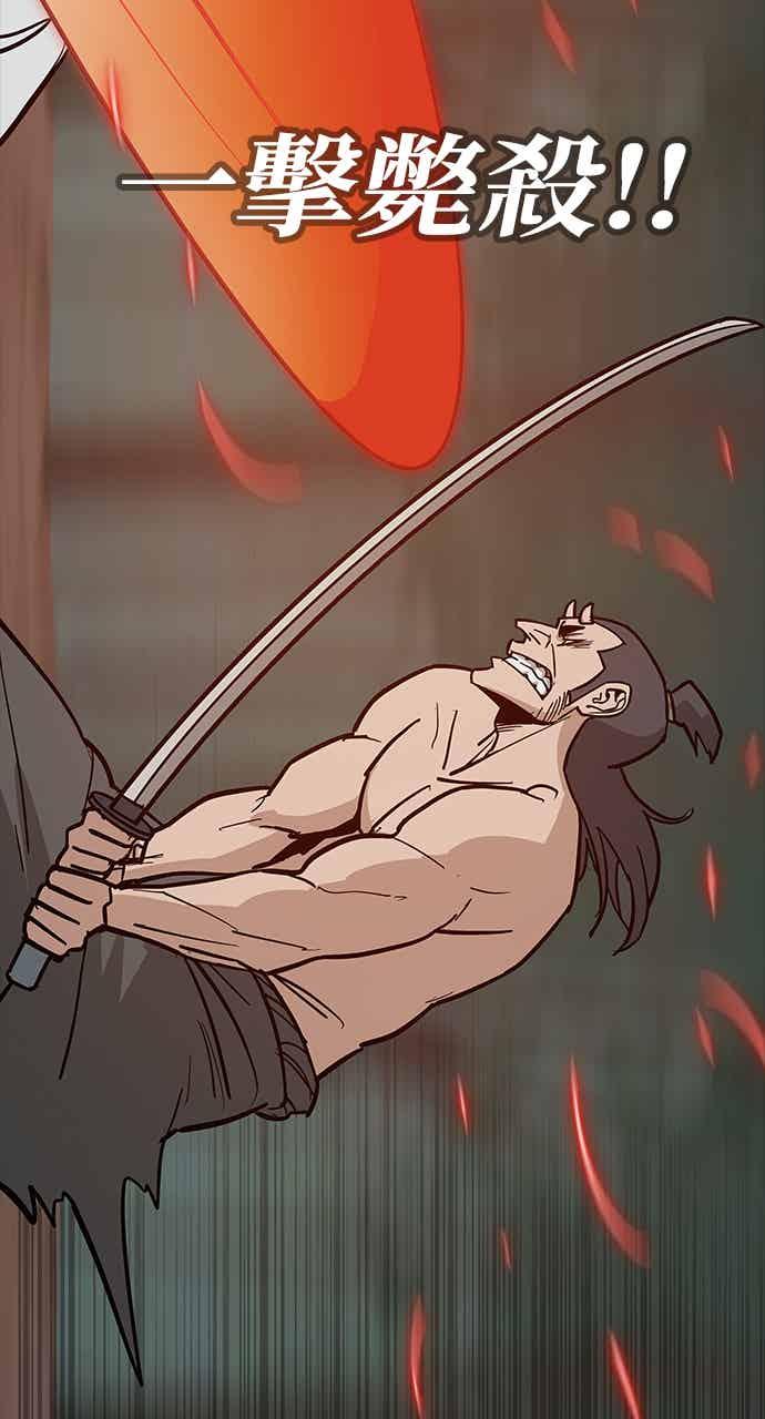 《阴间使者：除灵武士》第30话 低贱恶鬼6 第57页