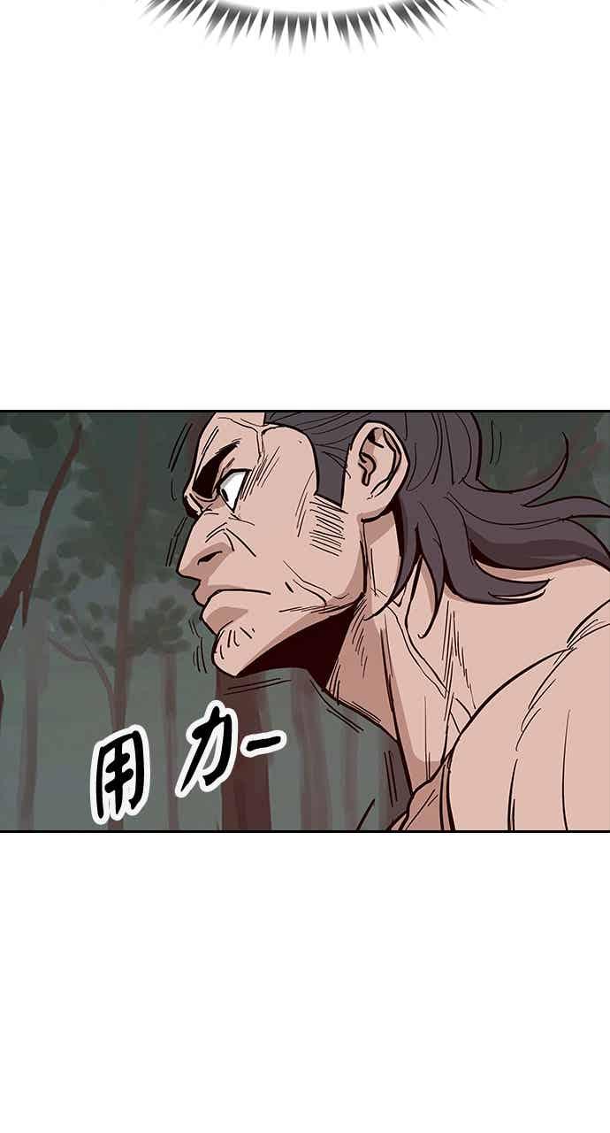 《阴间使者：除灵武士》第30话 低贱恶鬼6 第14页
