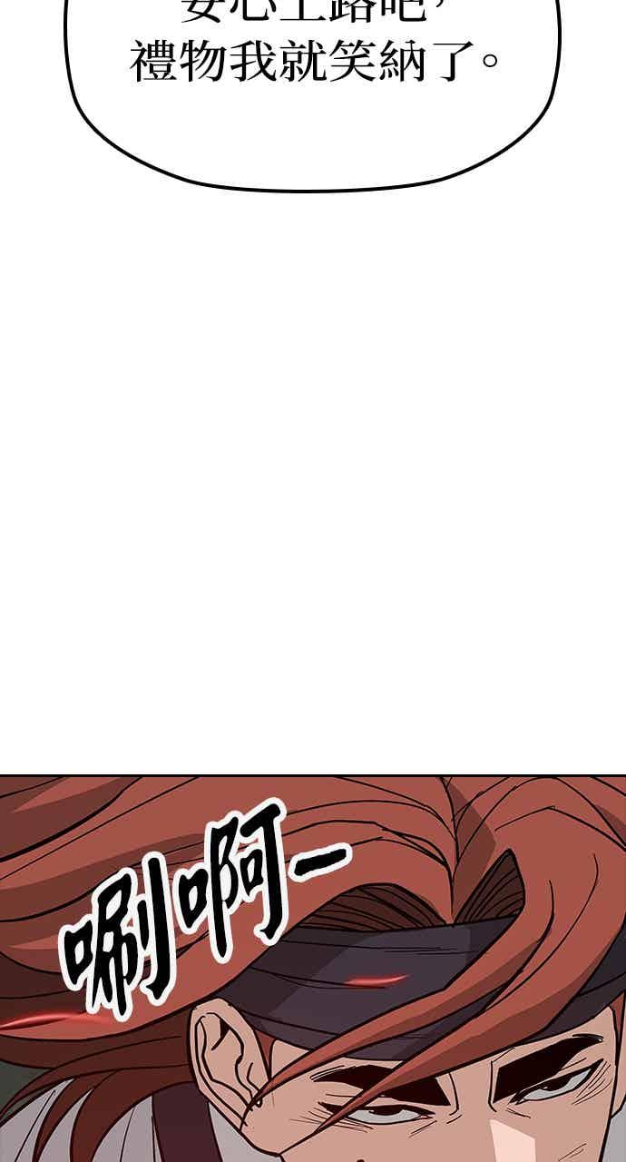 《阴间使者：除灵武士》第30话 低贱恶鬼6 第54页
