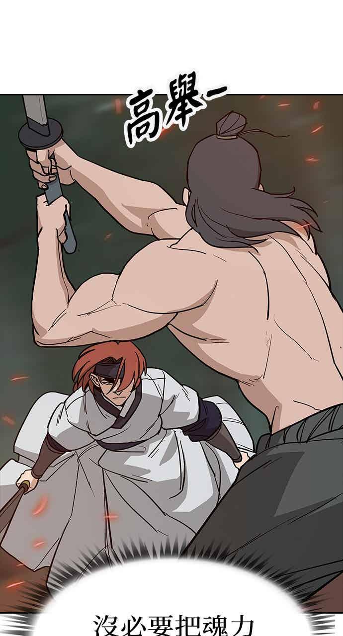 《阴间使者：除灵武士》第30话 低贱恶鬼6 第27页