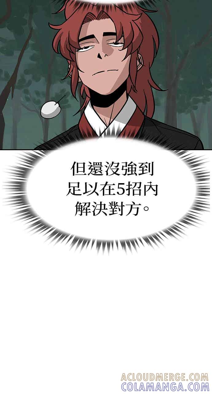 《阴间使者：除灵武士》第30话 低贱恶鬼6 第40页