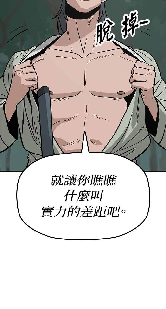 《阴间使者：除灵武士》第30话 低贱恶鬼6 第12页