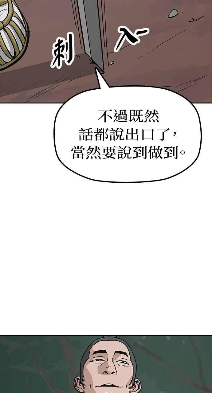 《阴间使者：除灵武士》第30话 低贱恶鬼6 第11页