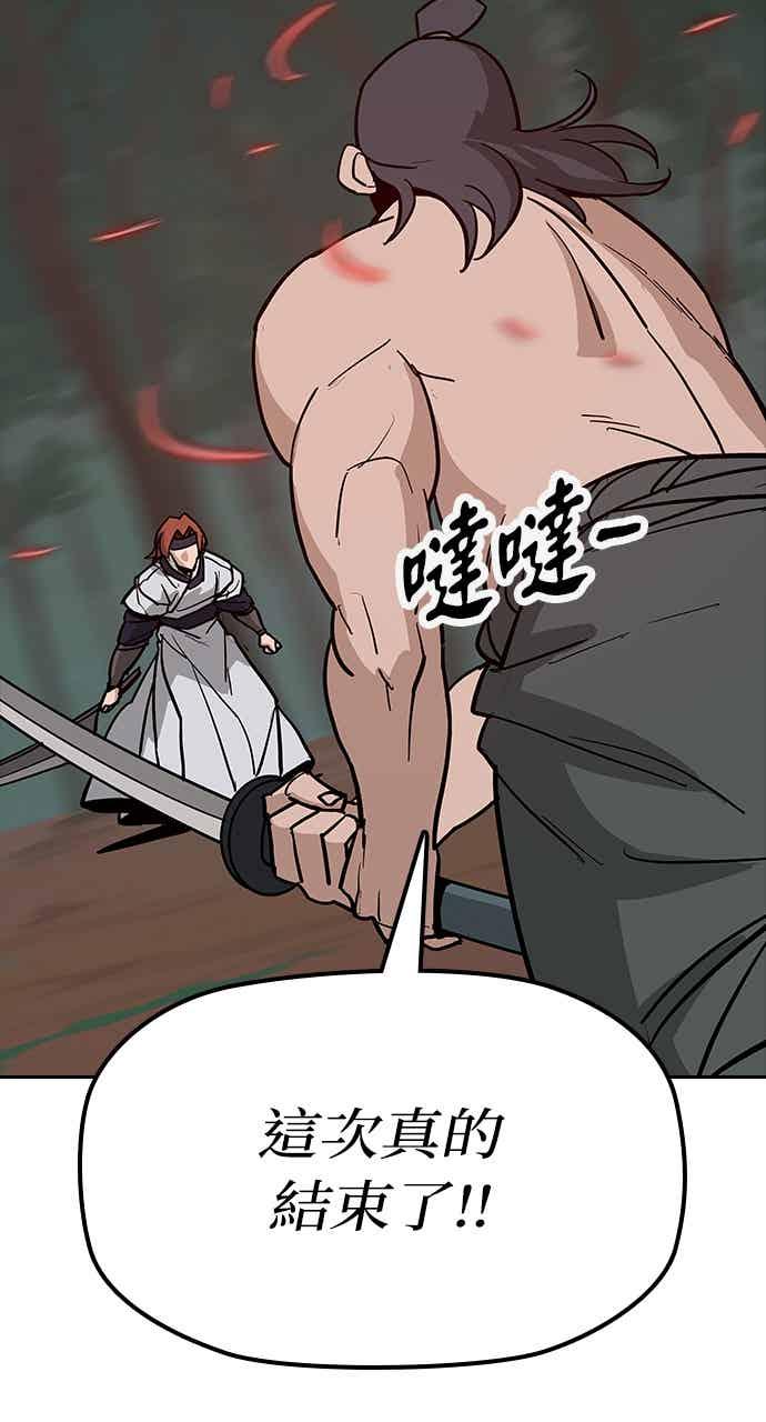 《阴间使者：除灵武士》第30话 低贱恶鬼6 第51页