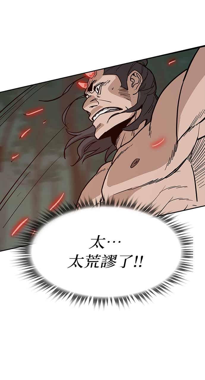 《阴间使者：除灵武士》第30话 低贱恶鬼6 第38页