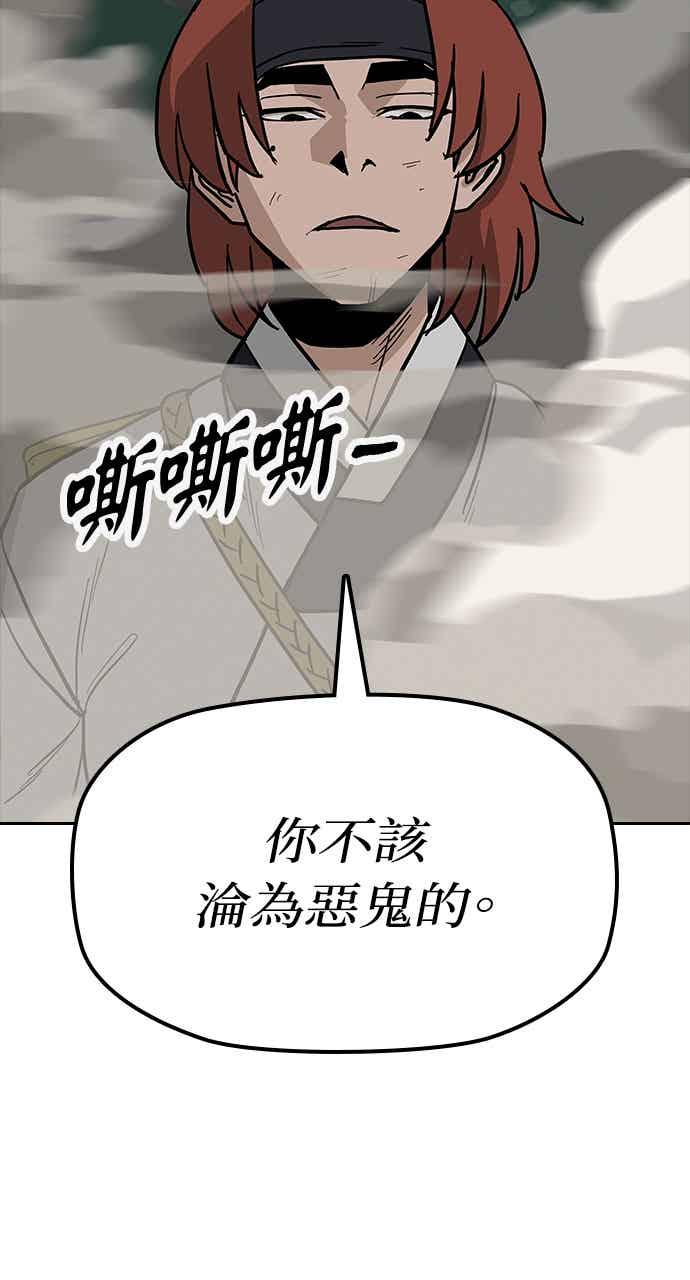 《阴间使者：除灵武士》第30话 低贱恶鬼6 第65页